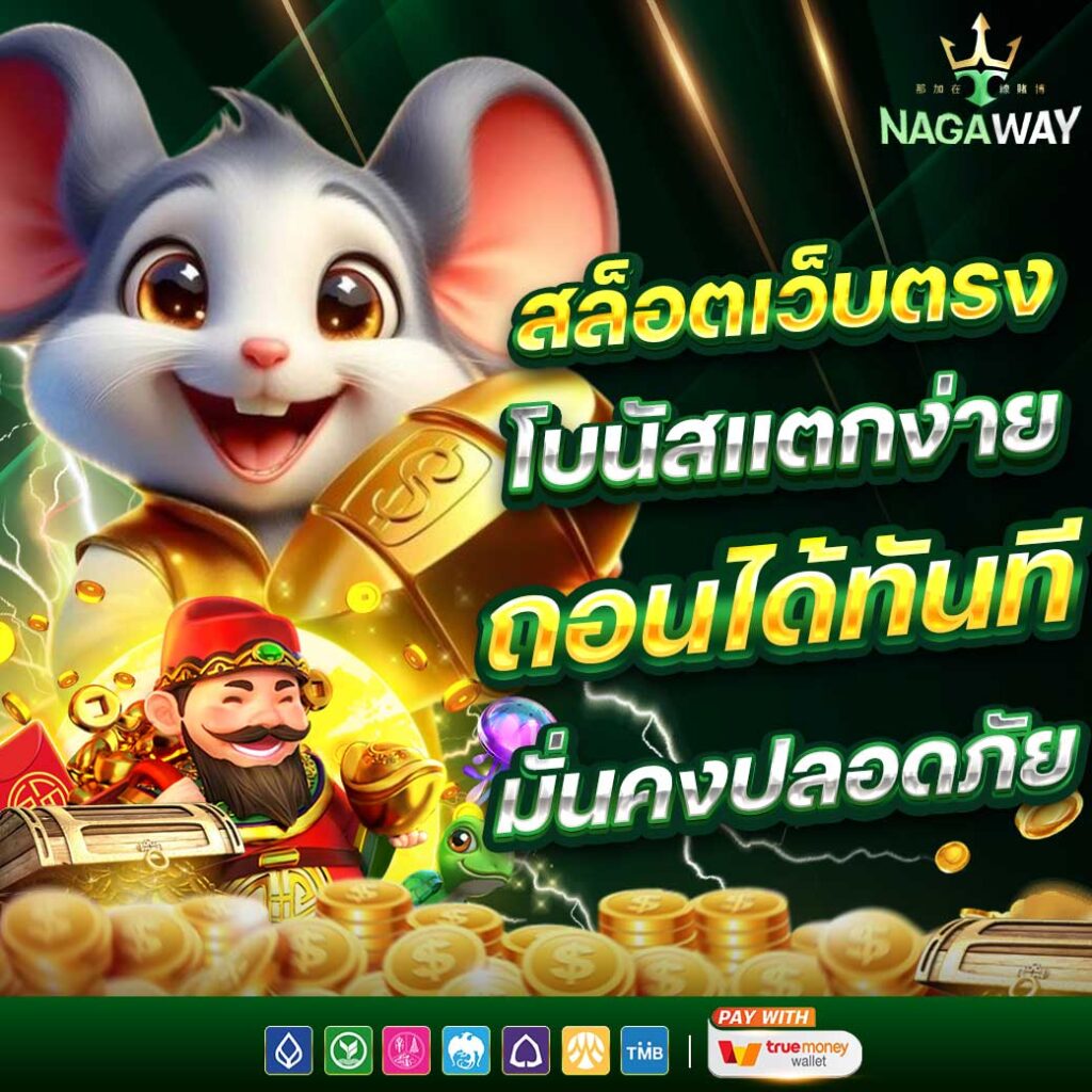 NAGAWAY