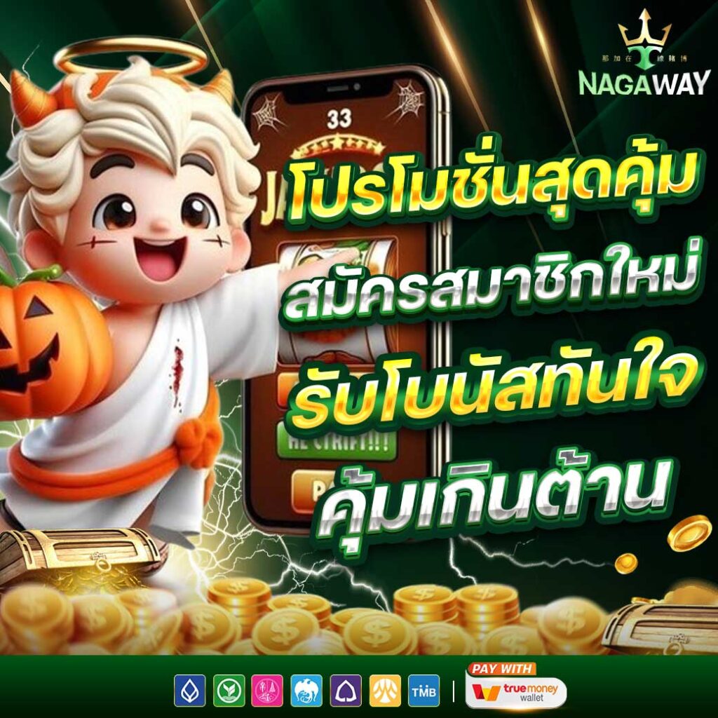 NAGAWAY