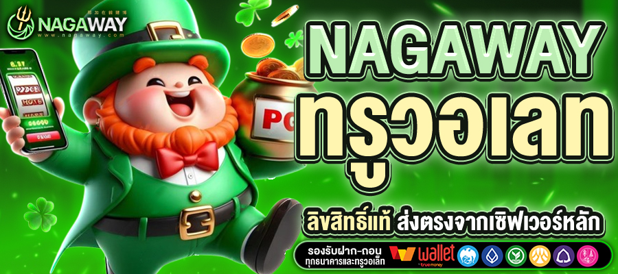 nagaway
